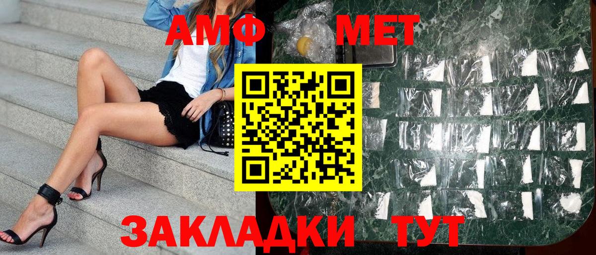АМФЕТАМИН Premium  Вход с VPN  АМФЕТАМИН  АМФ  Канск 