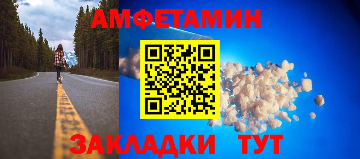 АМФЕТАМИН 97% Канск