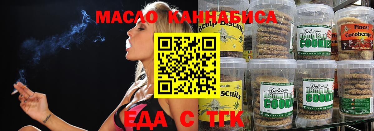 Canna-Cookies марихуана Канск