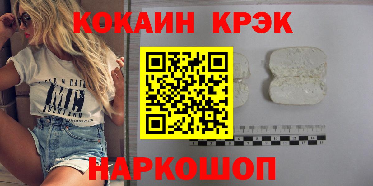 COCAIN FishScale  Cocaine  Канск  COCAIN 97%  Вход с VPN 