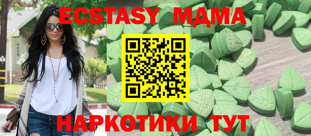 Ecstasy таблы  Экстази  наркота  ЭКСТАЗИ mix  Вход с VPN  Канск 