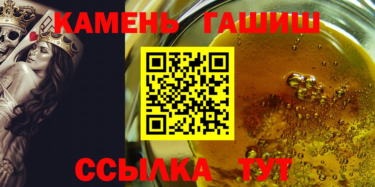 ГАШИШ Premium  Вход с VPN  ГАШИШ  Канск 