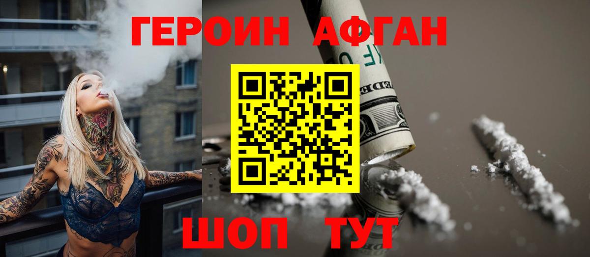 Канск  ГЕРОИН  Вход с VPN  ГЕРОИН герыч 
