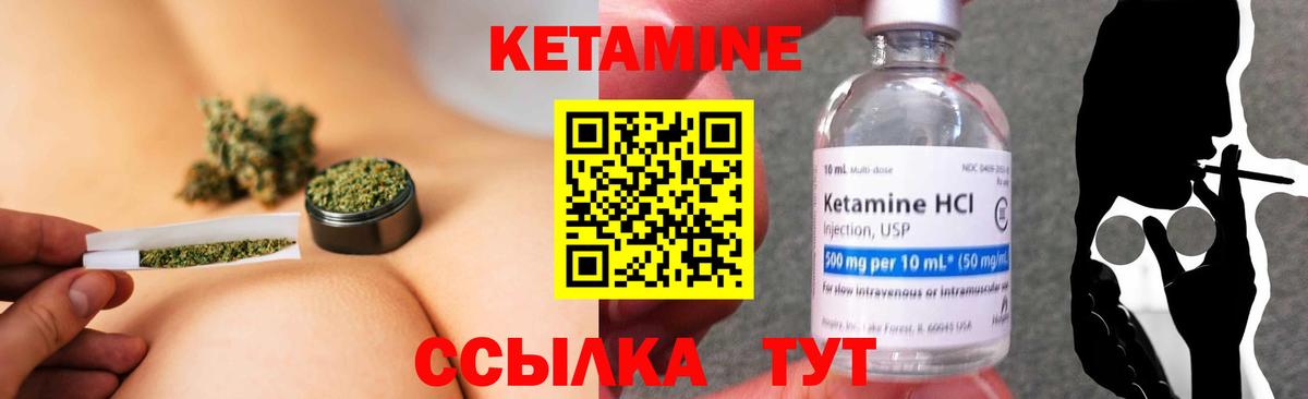 Канск  КЕТАМИН VHQ  Вход с VPN  КЕТАМИН VHQ 
