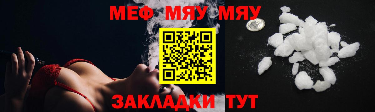 Меф 4 MMC  МЕФ  Канск  Вход с VPN 