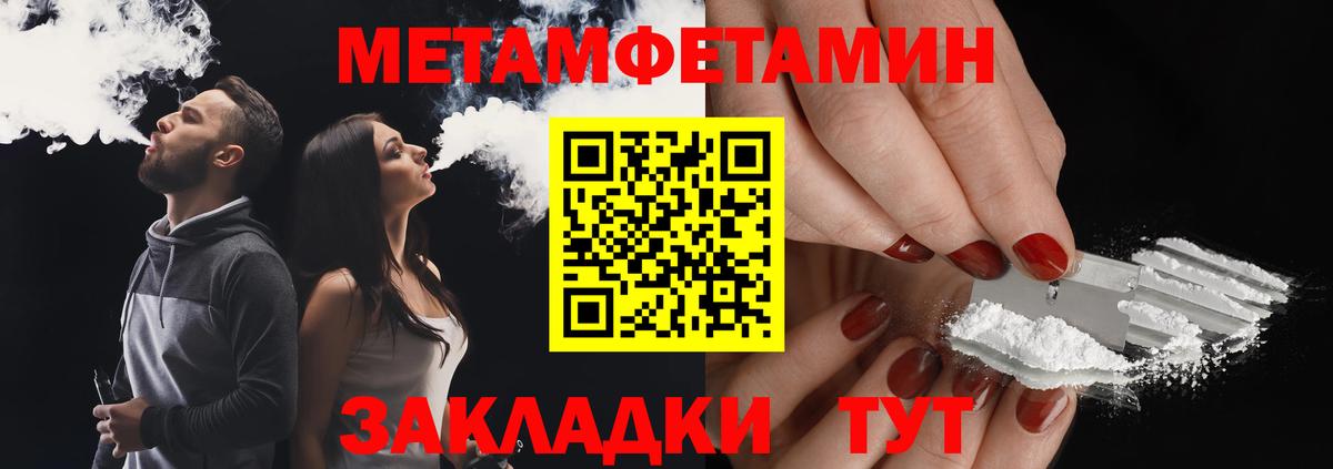 Канск  Первитин винт  Вход с VPN 