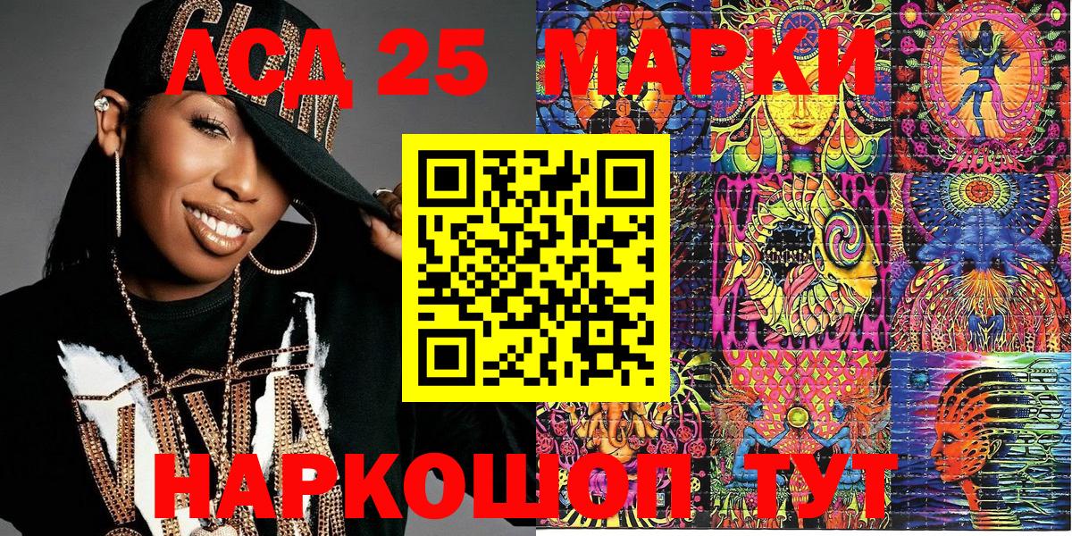 Марки N-bome 1,8мг Канск