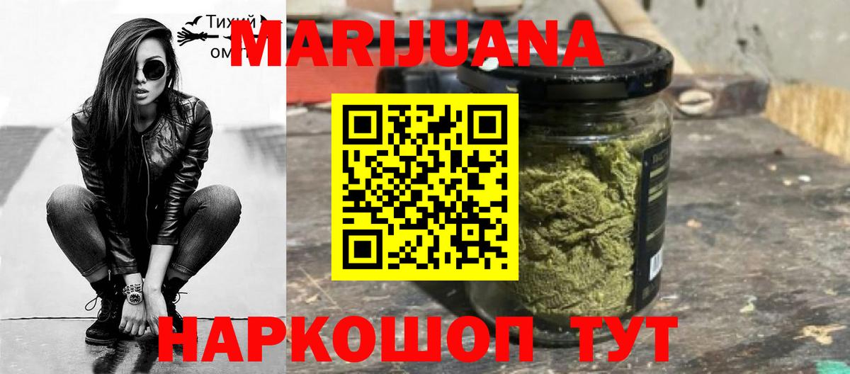 Канабис марихуана Канск