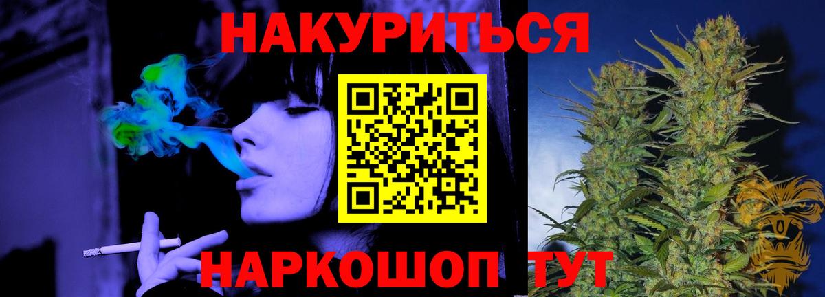 Каннабис конопля  Бошки Шишки сатива  Канск  Каннабис Ganja  Канабис Ganja  Вход с VPN 